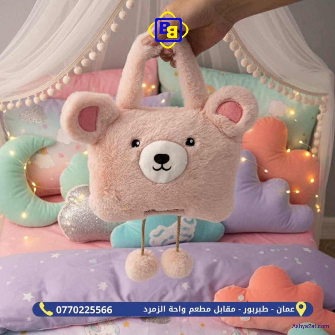 قربة الماء الساخن