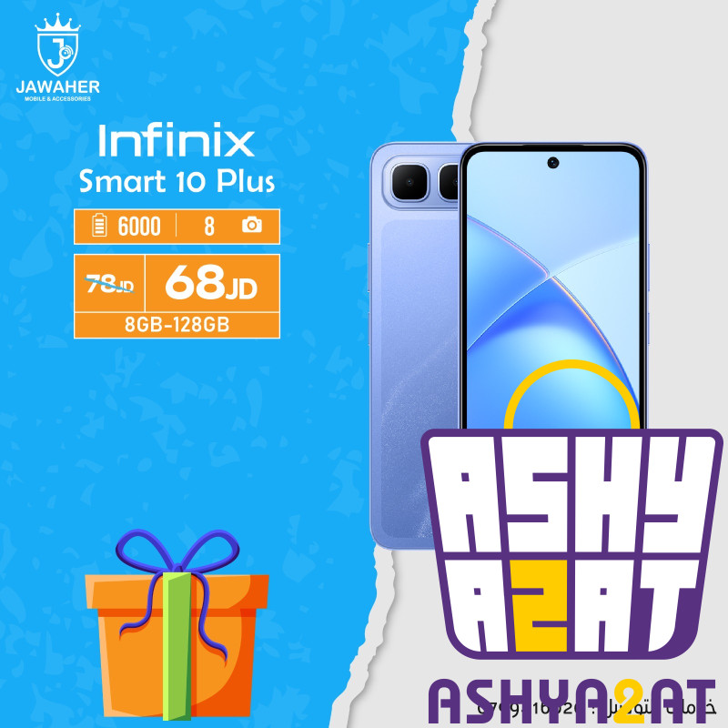 Infinix Smart 10 Plus