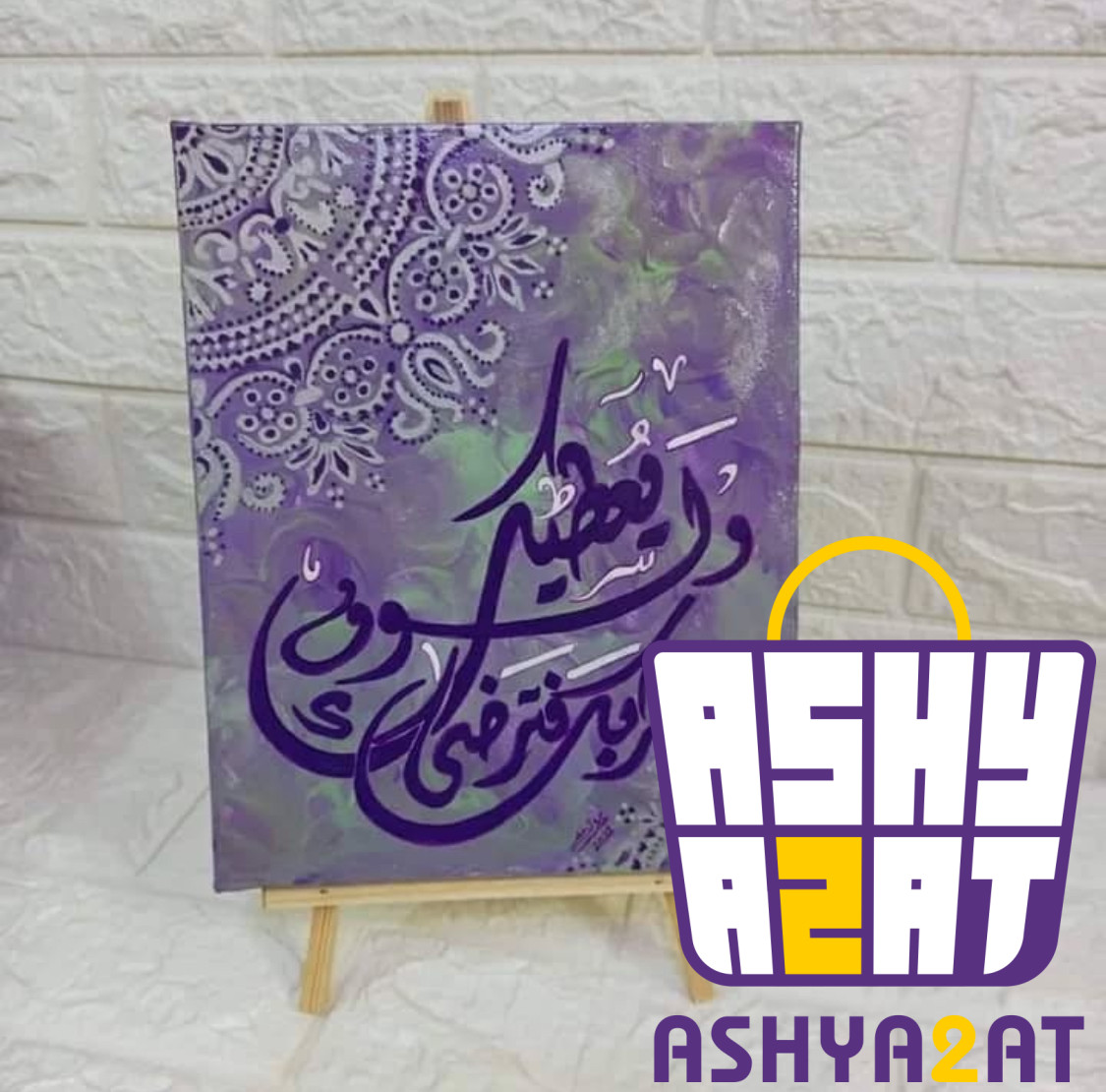 لوحة فنية يدوية