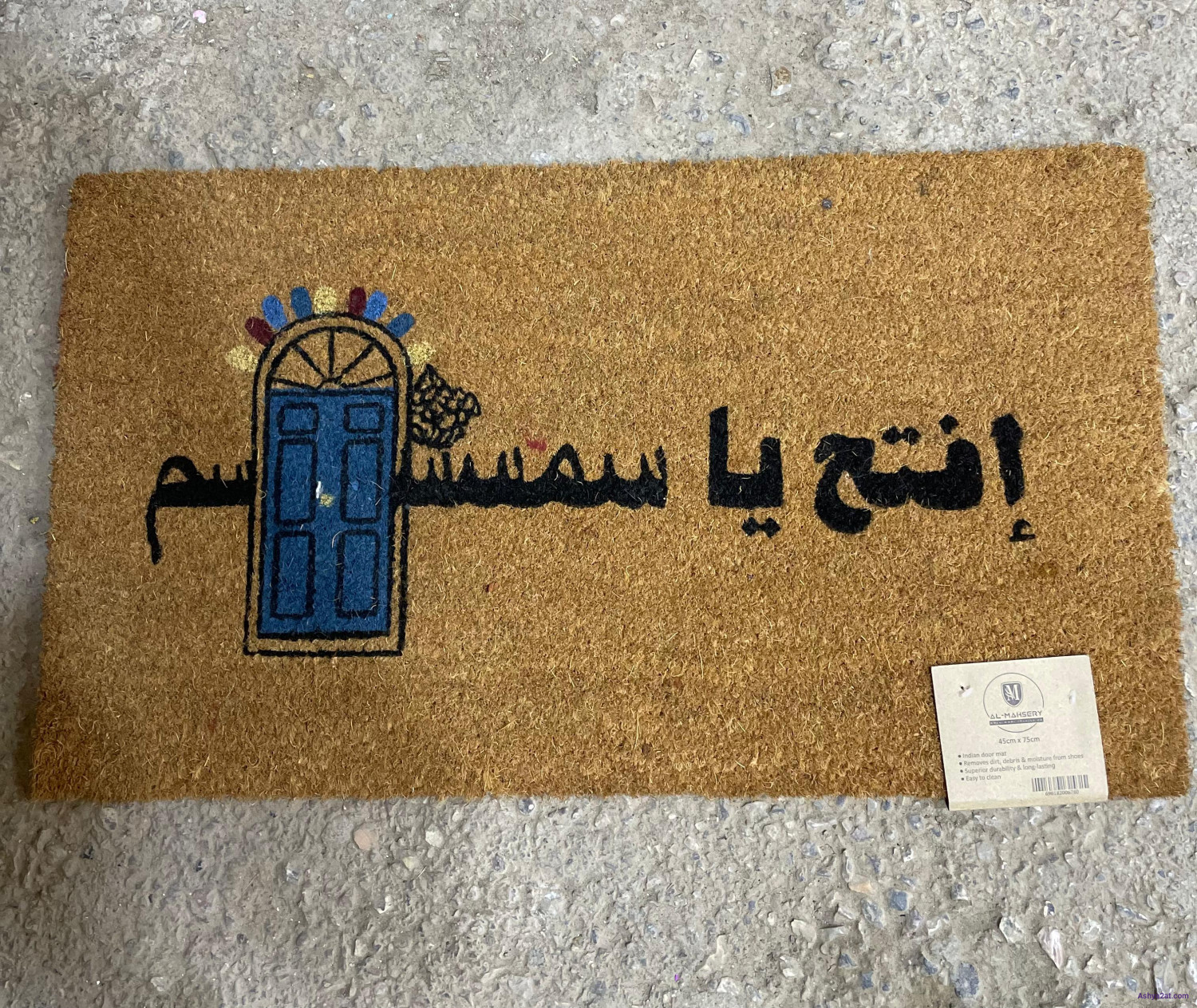 دعاسة ارض