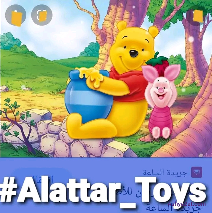 Al Attar Toys