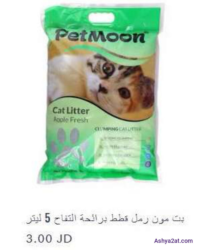 بت مون رمل قطط برائحة التفاح 5 ليتر