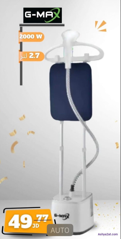 مكوآة 2000 واط