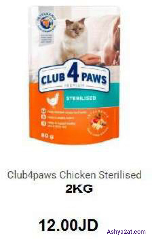 Club4paws Chicken Sterilised 2KG