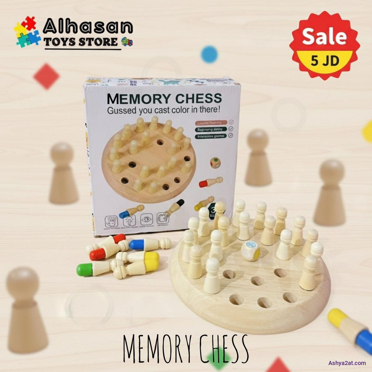 لعبة الذكاء والمتعة