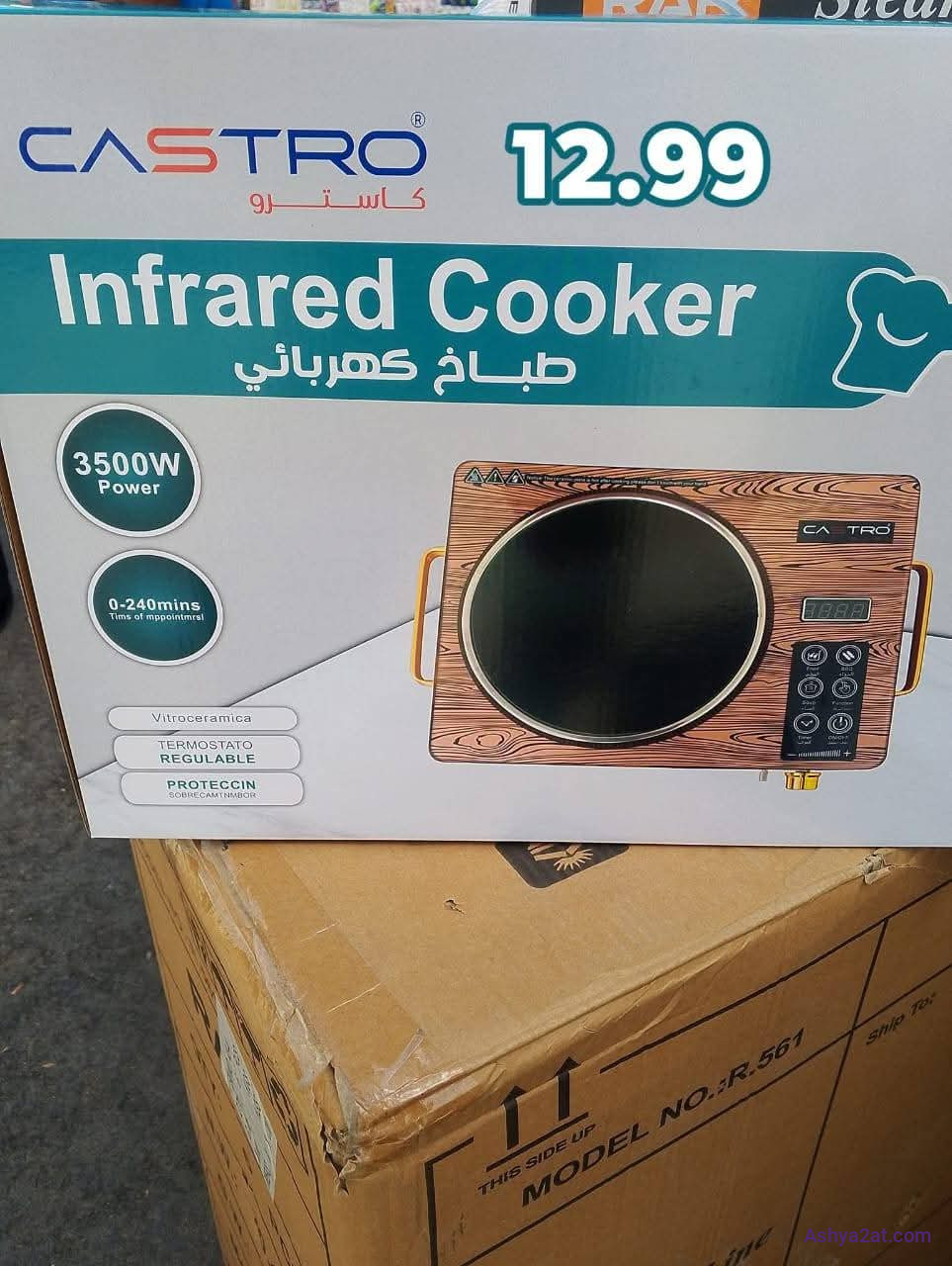 طباخ كهربائي