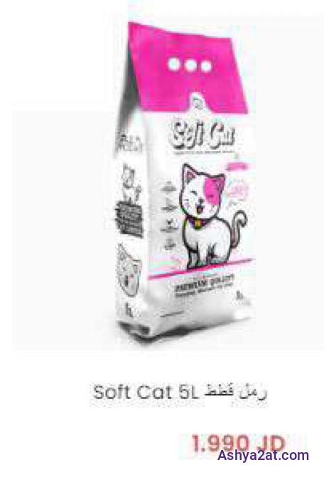 Soft Cat 5L رمل قطط