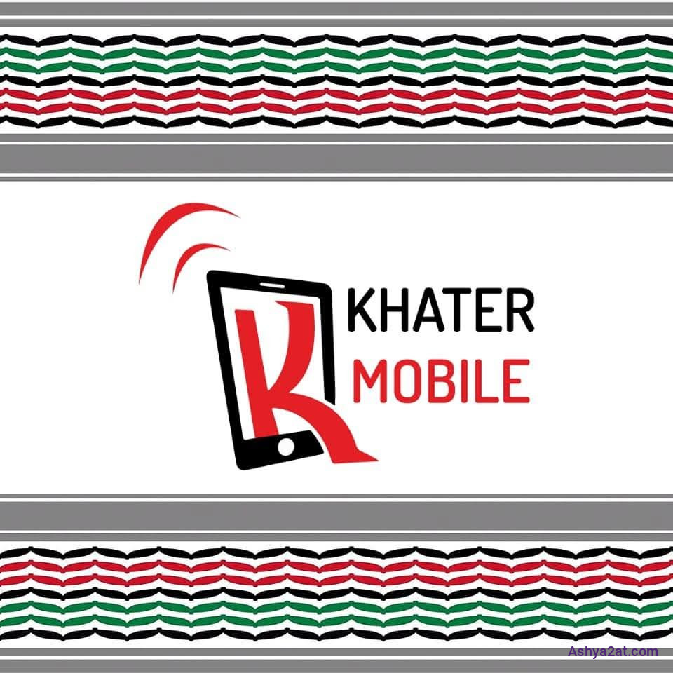 Khater Mobile