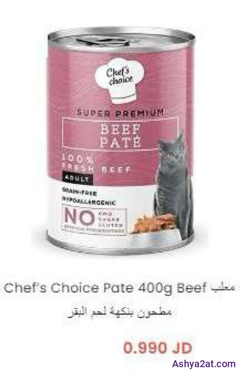 Chef's Choice Pate 400g Beef معلب مطحون بنكهة لحم البقر