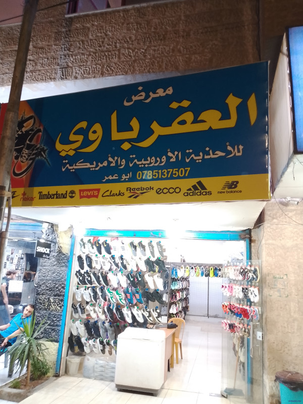 معرض العقرباوي