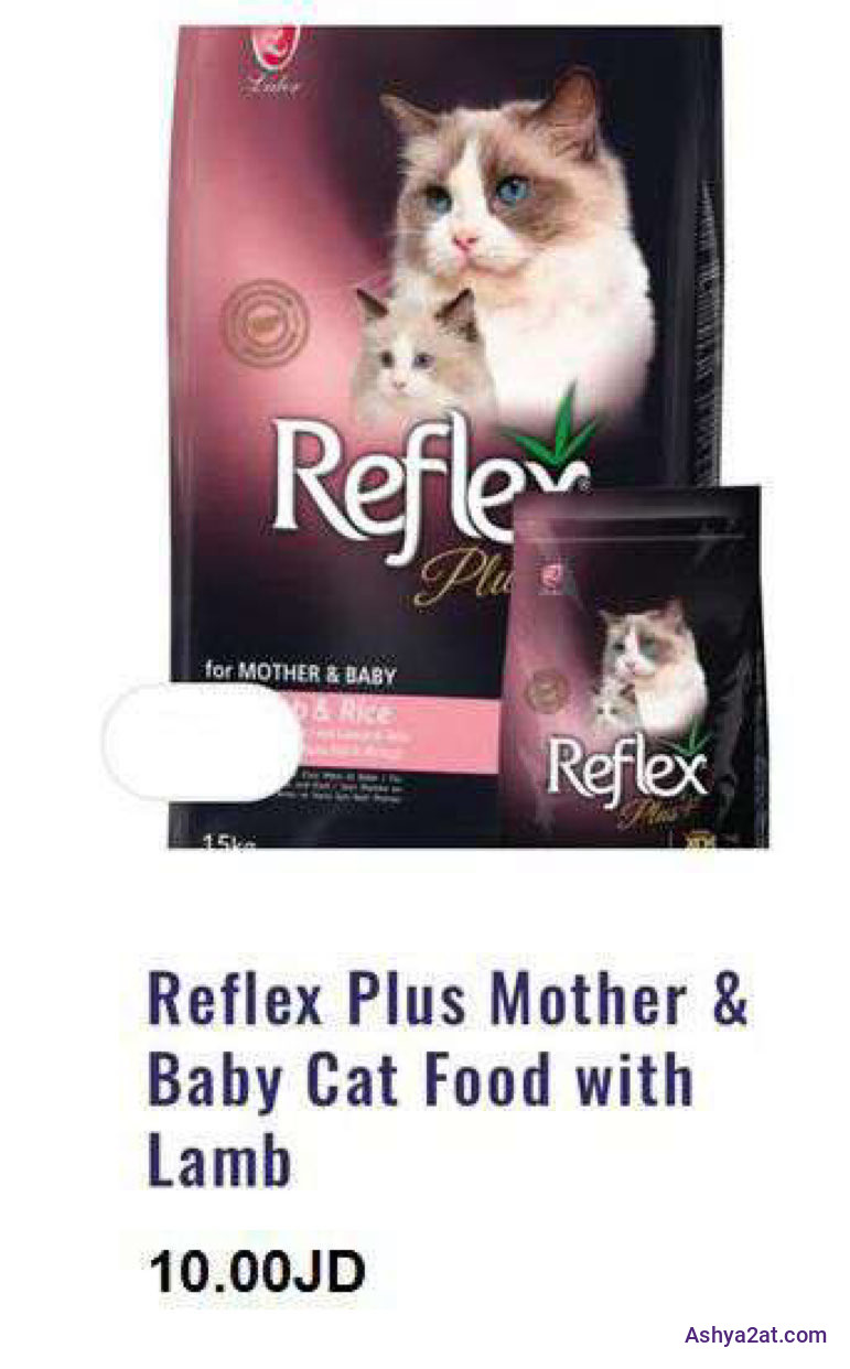 Reflex Plus Mother & Baby Cat Food with Lamb