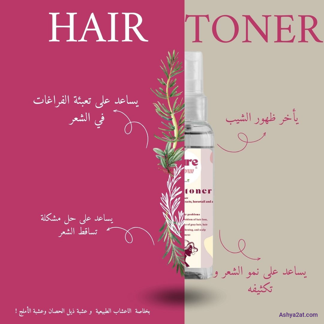 تونر الشعر