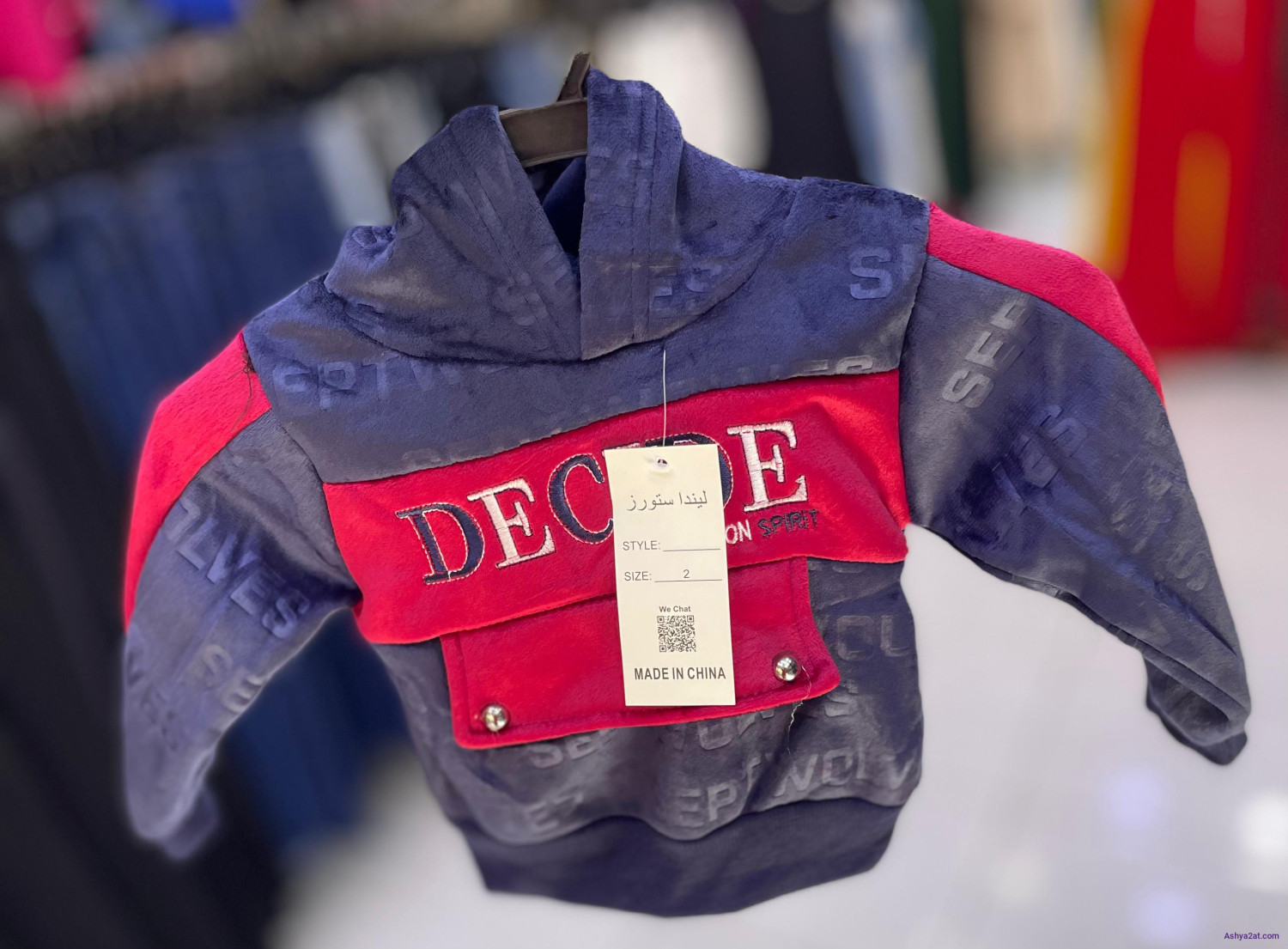 بيجامة ولادي