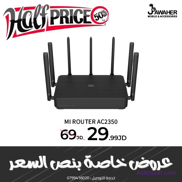 Mi Router AC2350