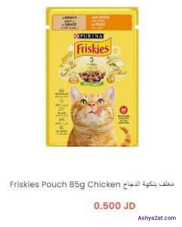 Friskies Pouch 85g Duck مغلف بنكهة البط