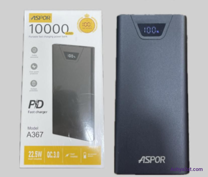 شاحن متنقل 10000 واط