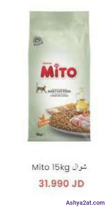 Mito 15kg شوال