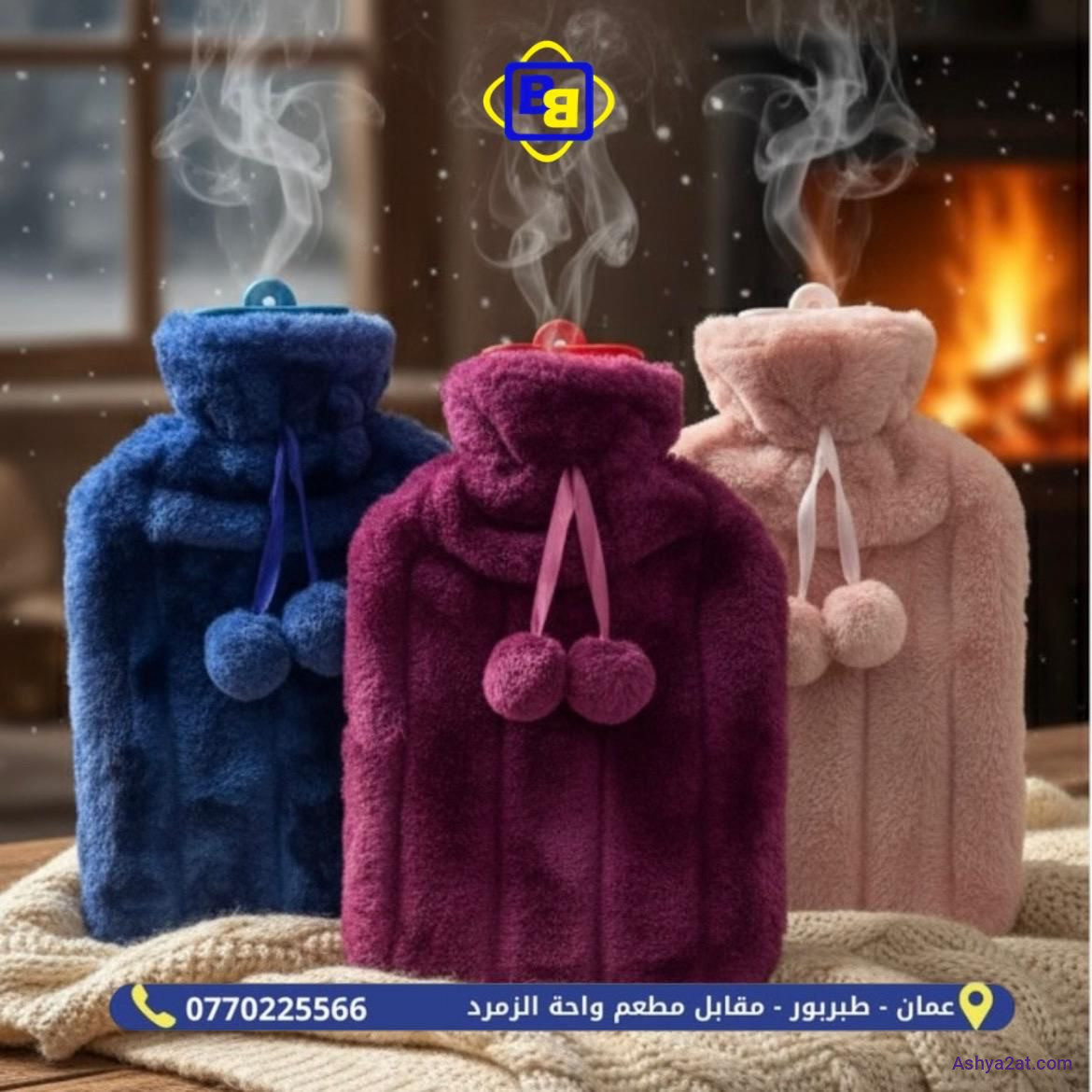 قربة الماء الساخن