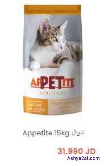 Appetite 15kg