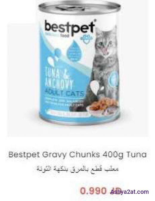 Bestpet Gravy Chunks 400g Tung معلب قطع بالمرق بنكهة التونة