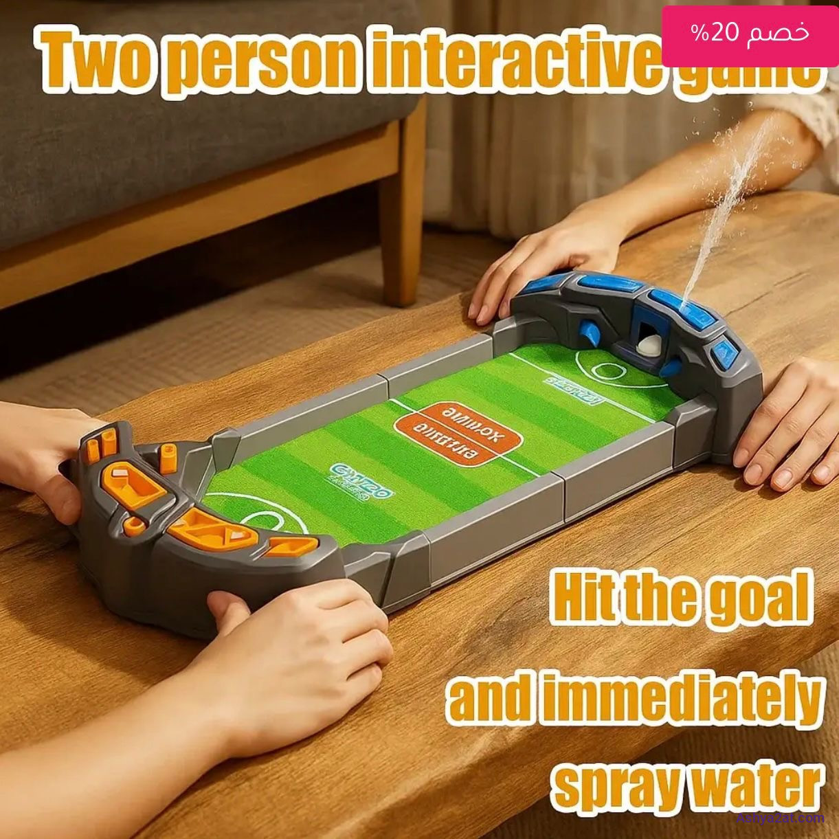 لعبة لشخصين