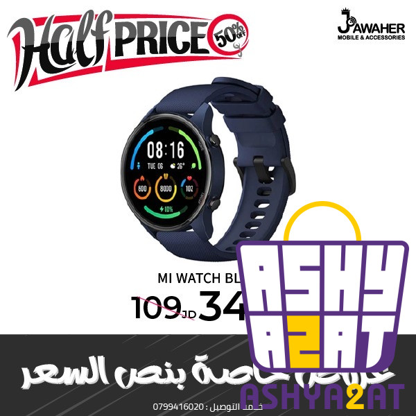 MI WATCH BLUE