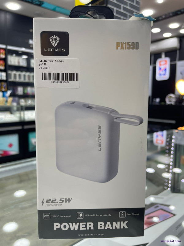 Power bank