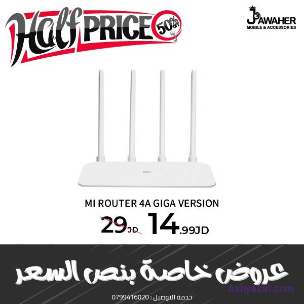 Mi Router 4A Giga Version