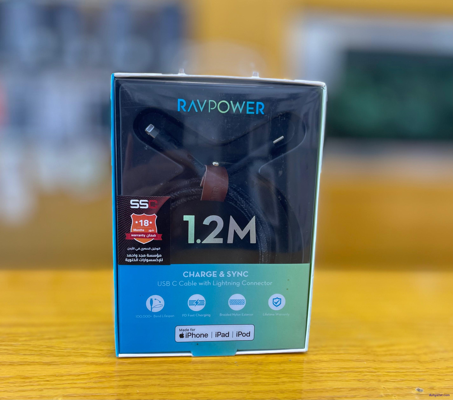 سلك شاحن ايفون