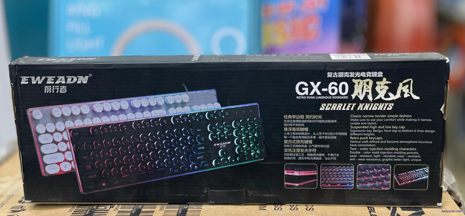 لوحة مفاتيح