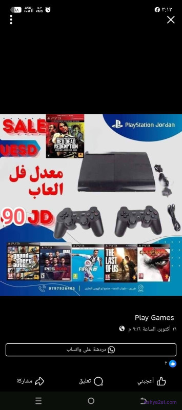 PS3
