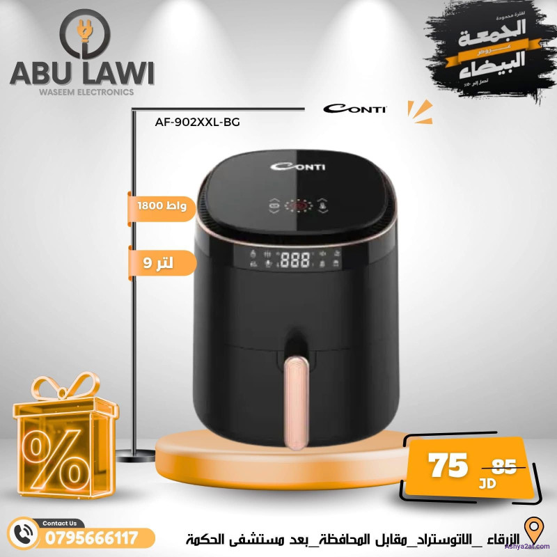 مقلاة هوائية