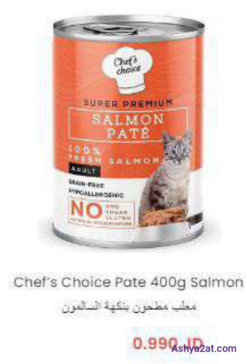 Chef's Choice Pate 400g Salmon معلب مطحون بنكهة السالمون
