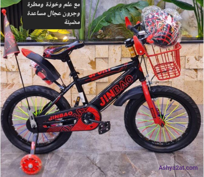 دراجة هوائية