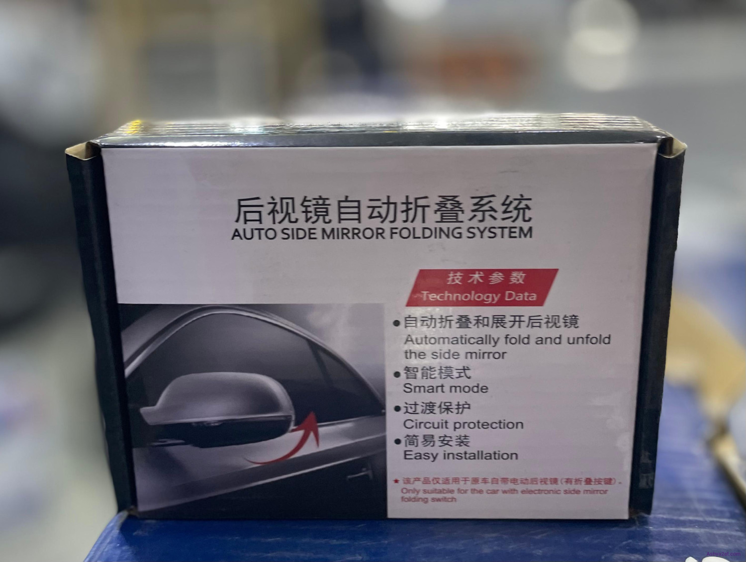 رافع زجاج السيارة