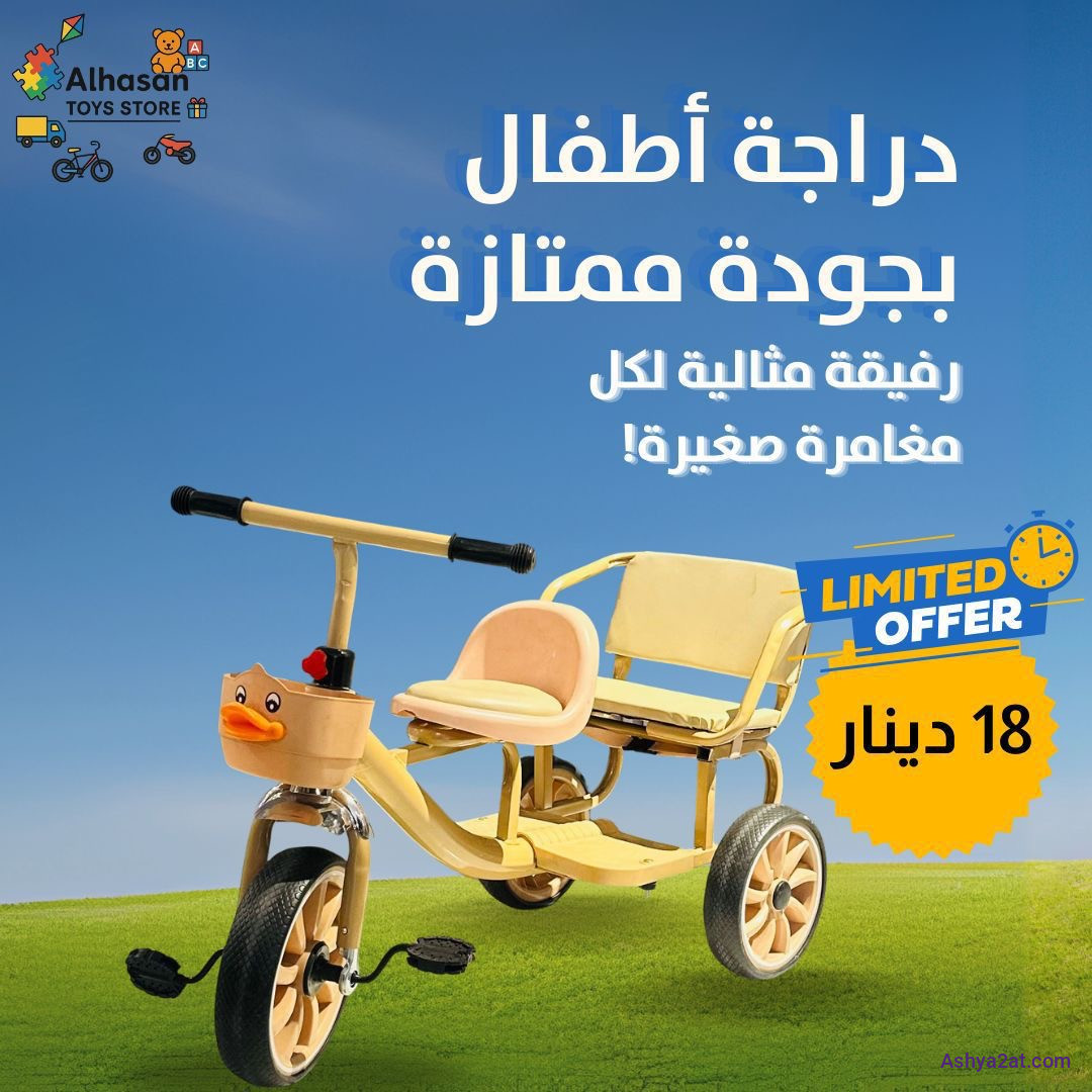 دراجة اطفال