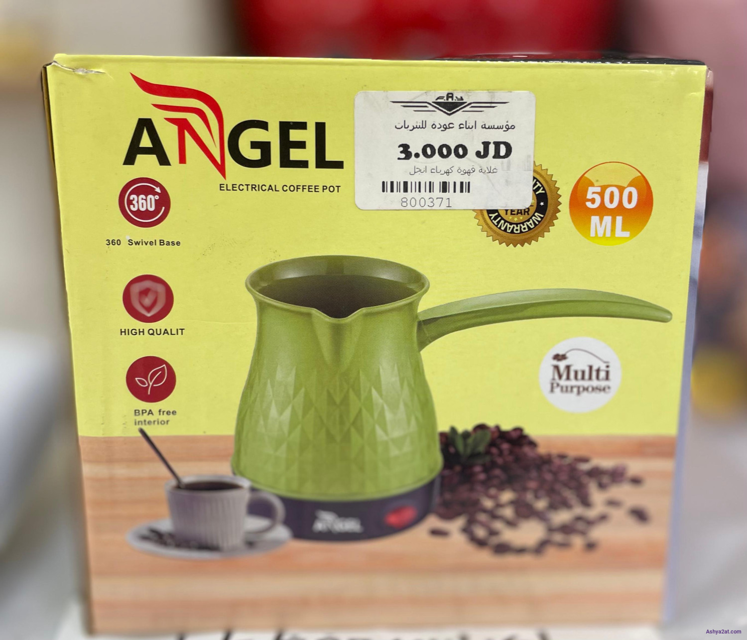 آلة غلاية قهوة