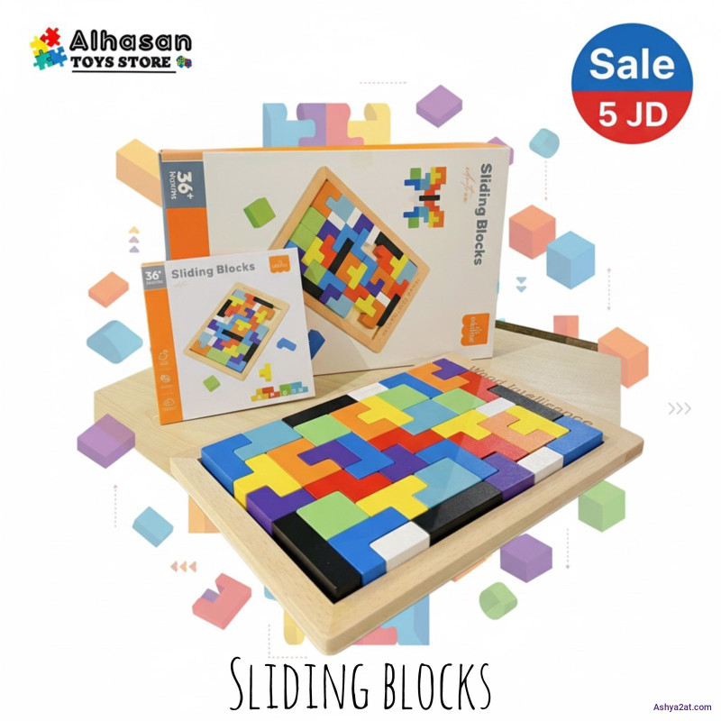 لعبة المكعبات