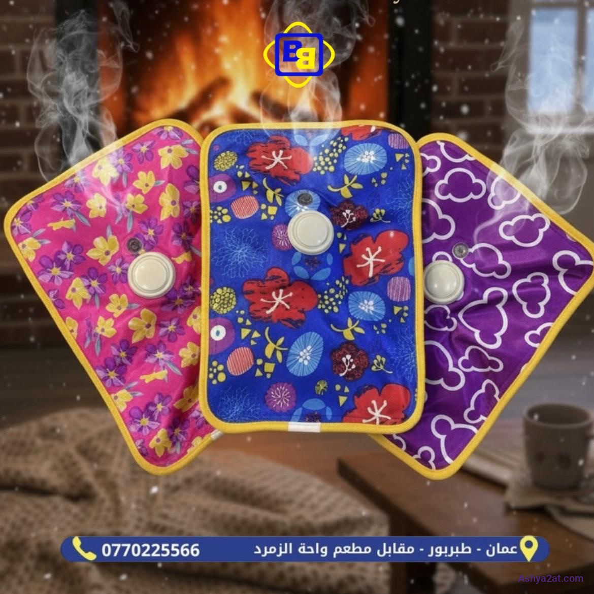 قربة الماء الساخن