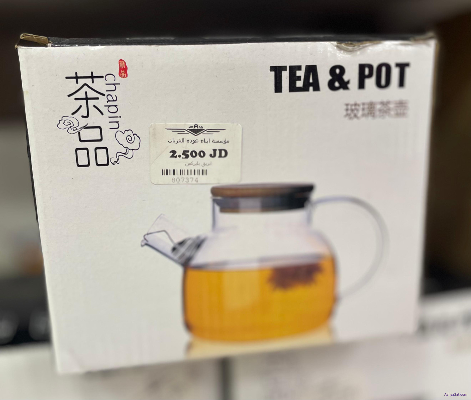 أبريق زجاجي