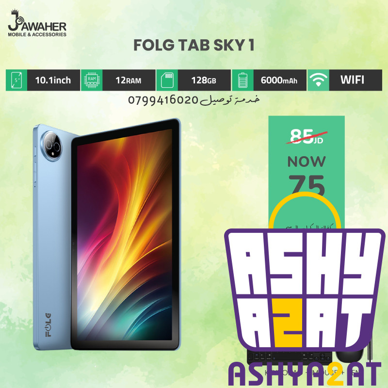 FOLG TAB SKY 1