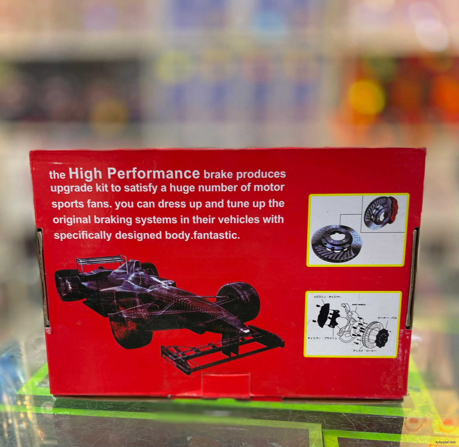 بريمبو للسيارة