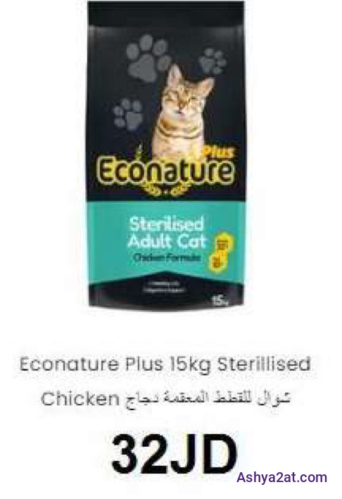 Econature Plus 15kg Sterillised شوال للقطط المعقمة دجاج Chicken