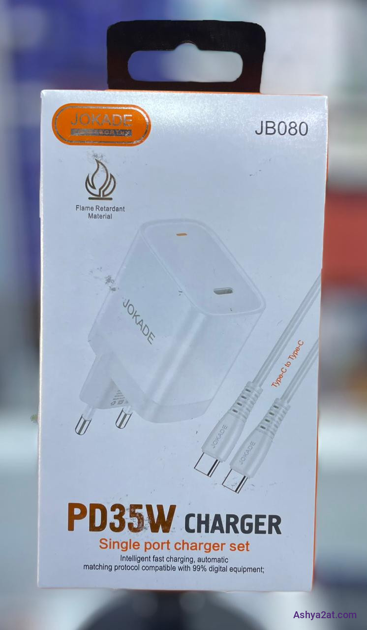 شاحن كامل  35 واط  TC