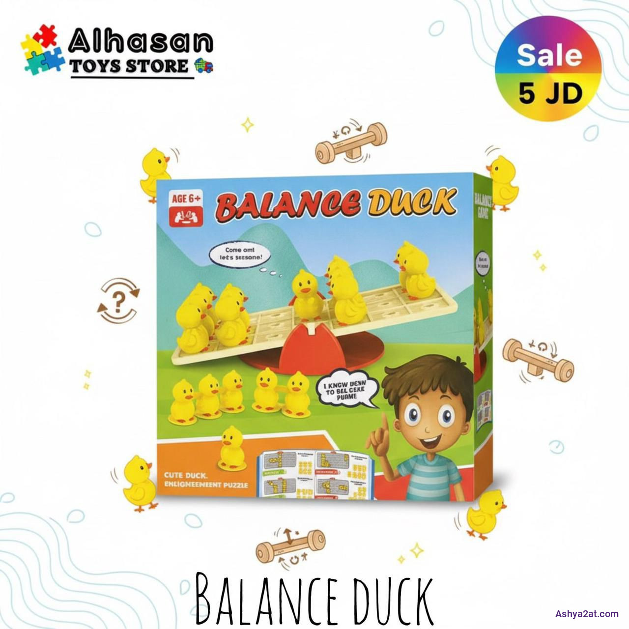 لعبة الصيصان