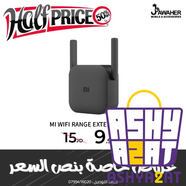 MI WIFI RANGE EXTENDER PRO