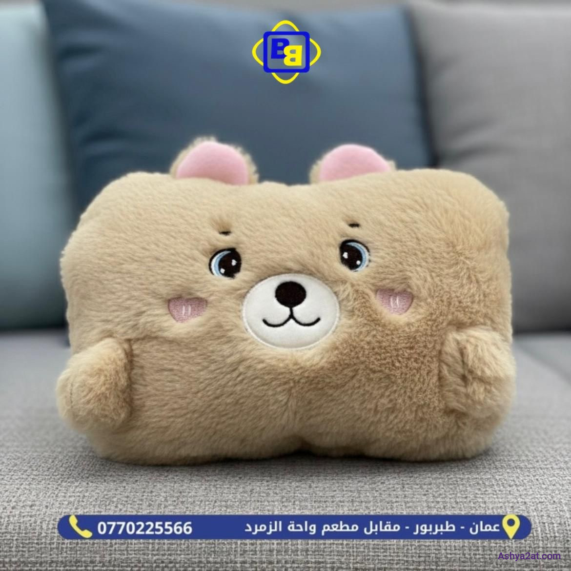 قربة الماء الساخن