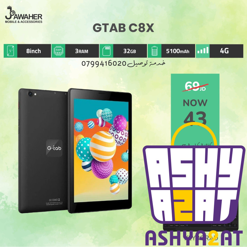 GTAB C8X