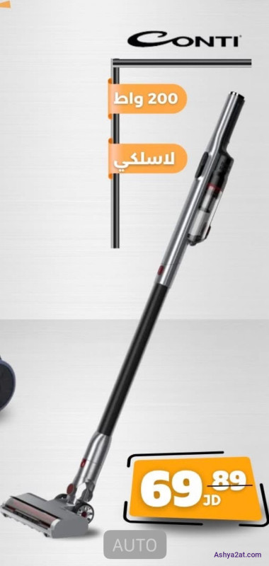 مكنسة كهربائية لاسلكلي