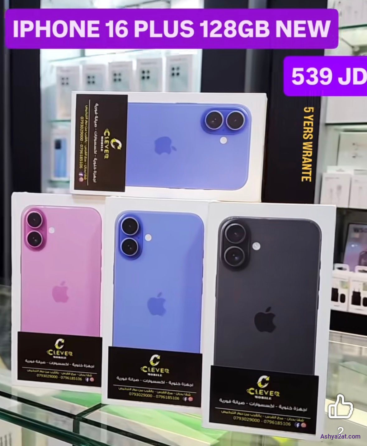 iPhone 16 plus 128 GB